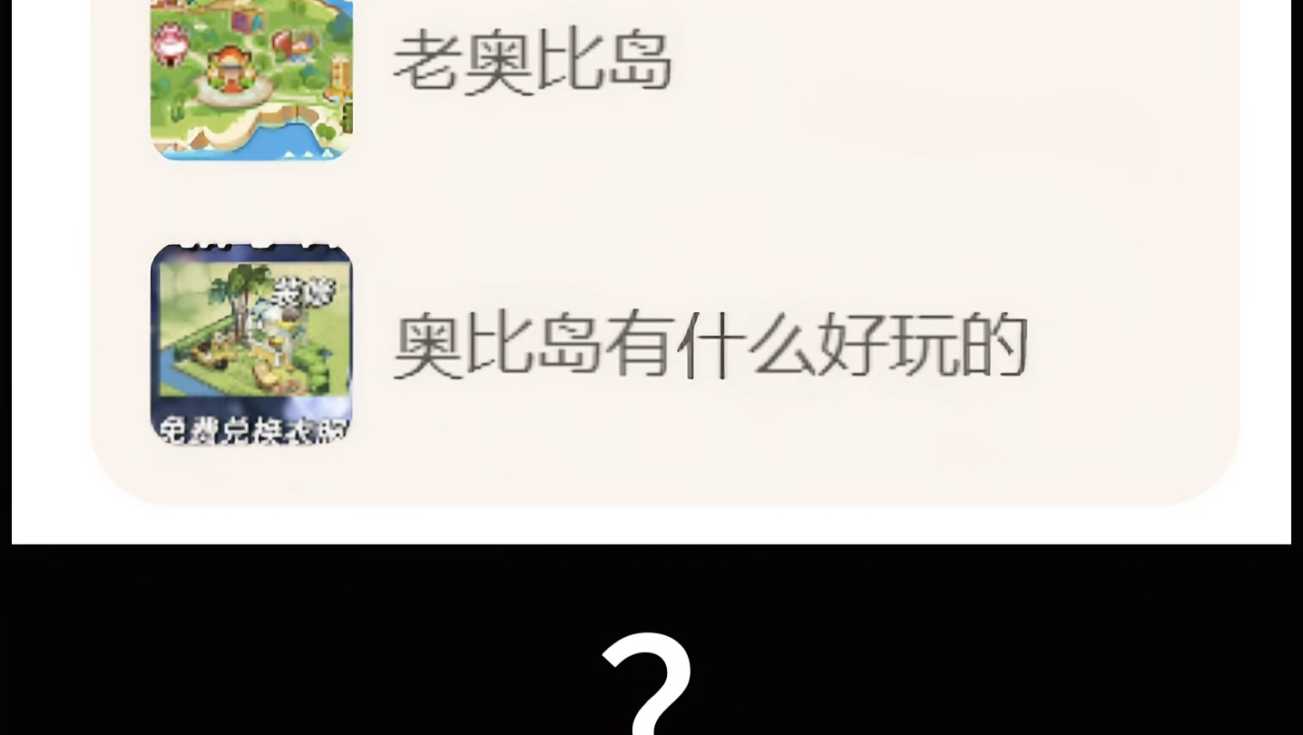 奥比岛有什么好玩的?——“淘宝街”欢迎补充!网络游戏热门视频