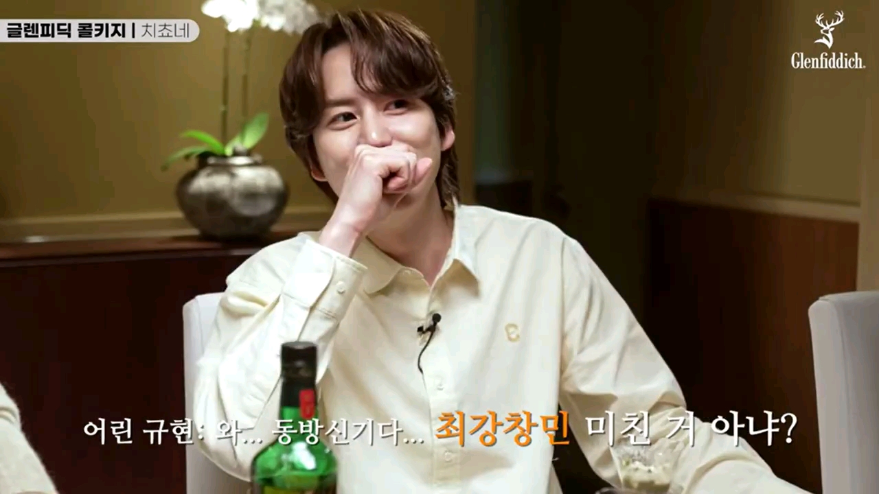 圭贤和最强昌珉初次见面的印象咋完全不一样啊!