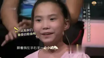 凤凰传奇重新改编翻唱这首歌，孩子很捧场，却对他们身份产生怀疑