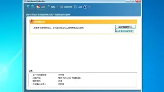 Video herunterladen: Windows 7 居然有隐藏的 Windows Defender？