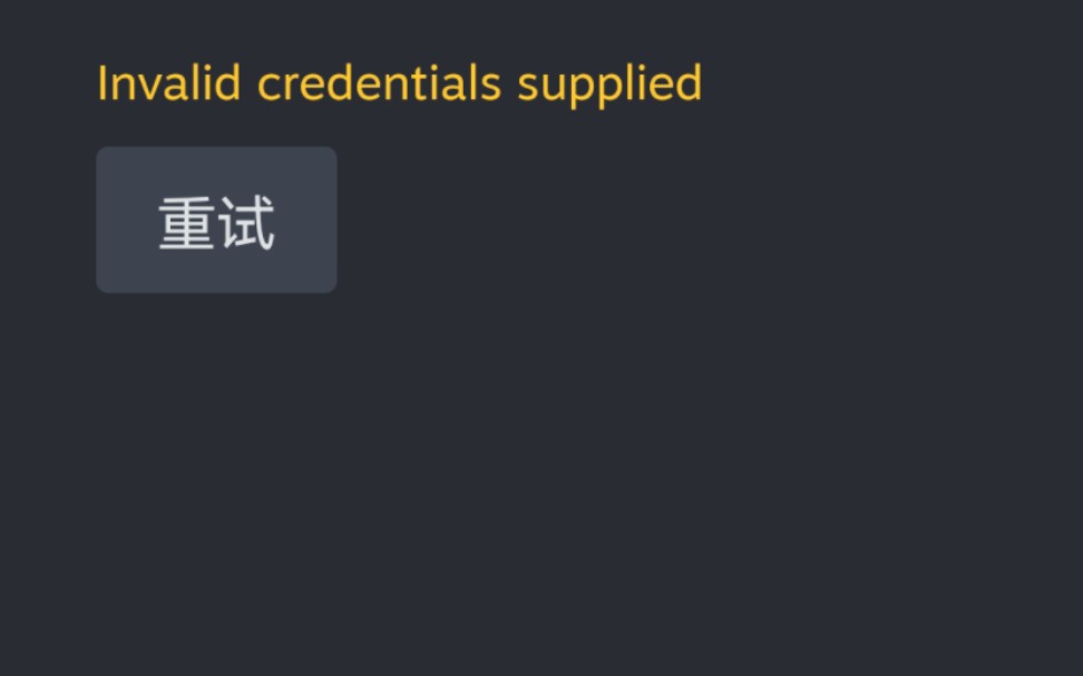 steam确认界面一直显示“lnvaid credential supplied”怎么办哔哩哔哩bilibili演示