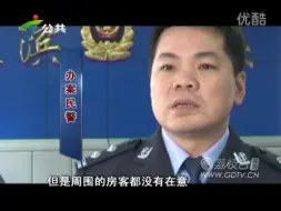 Video herunterladen: 天眼追击20151228 母女惨死背后的夺命情事_标清