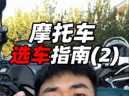 Descargar video: 选车避坑指南2