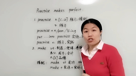 英语谚语|熟能生巧 Practice makes perfect.哔哩哔哩bilibili