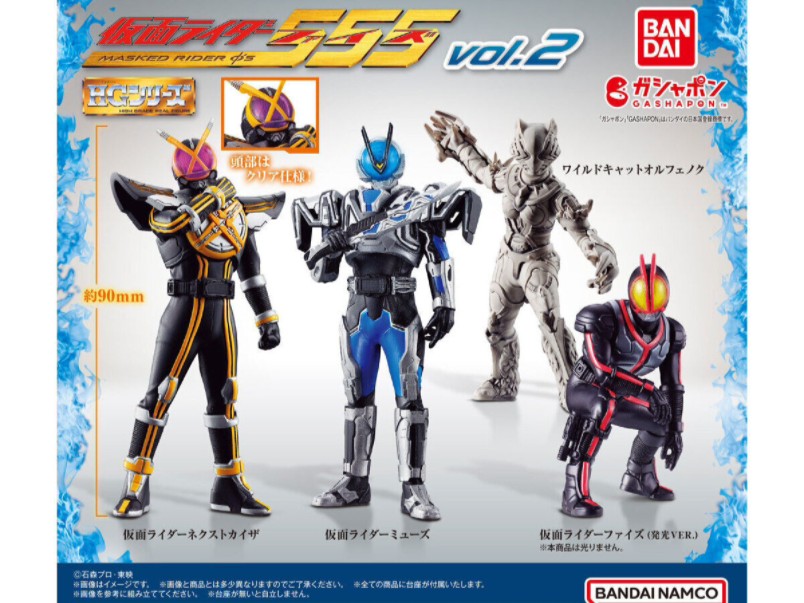 万代 扭蛋 hg 假面骑士555 vol.