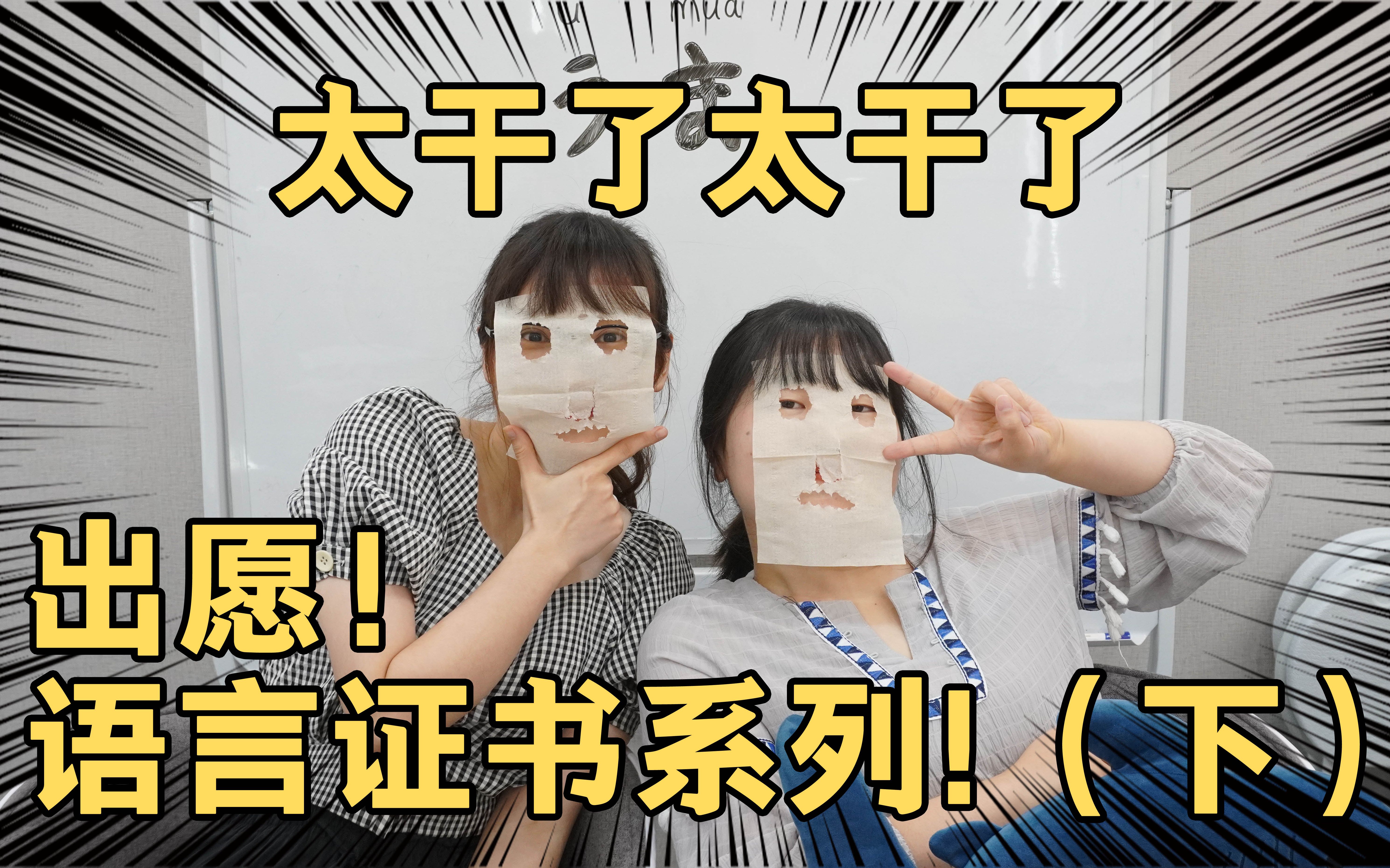 日本留学出愿材料之JLPT和托业成绩该如何申请?【抓马教务组】哔哩哔哩bilibili