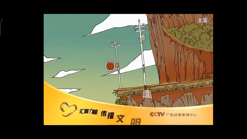 【"cctv 得蛙蛙旅游记 央视系列公益广告"】cctv公益广告:得蛙蛙超载