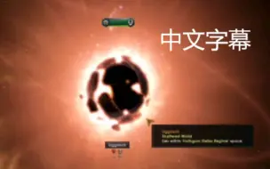 Download Video: [Stellaris]群星玩家专属温柔铃声(带字幕)