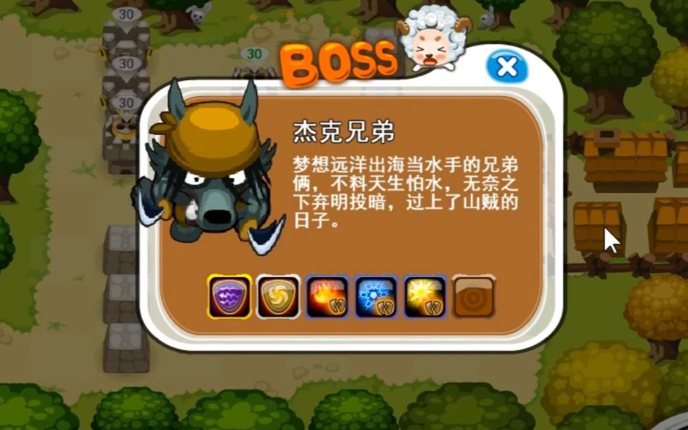 2021保卫羊村怀旧版-3卡西村