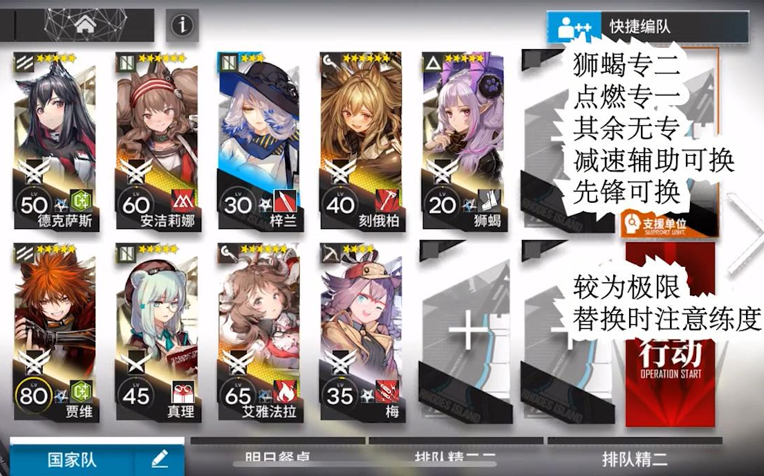 wr-ex-7突袭 解手流 9人9步挂机 可过普通关 明日方舟画中人迷途_哔哩