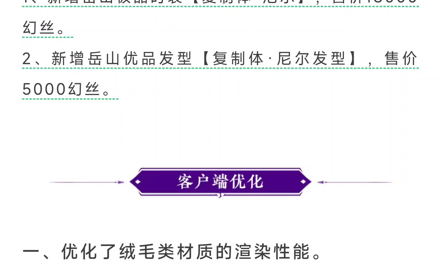 第二弹更新公告|8.24客户端性能优化,尼尔机械纪元皮肤、近战皮肤网络游戏热门视频