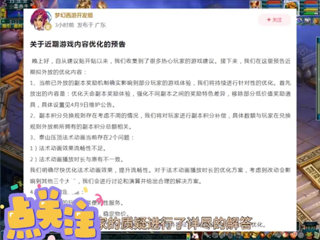 梦幻西游:开发组正面回应玩家质疑,这次终于提到了口袋版网络游戏热门视频