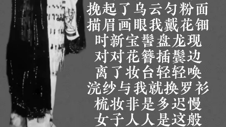 [图]自学荀派《霍小玉》唱段[西皮流水]叫声侍俾开妆奁