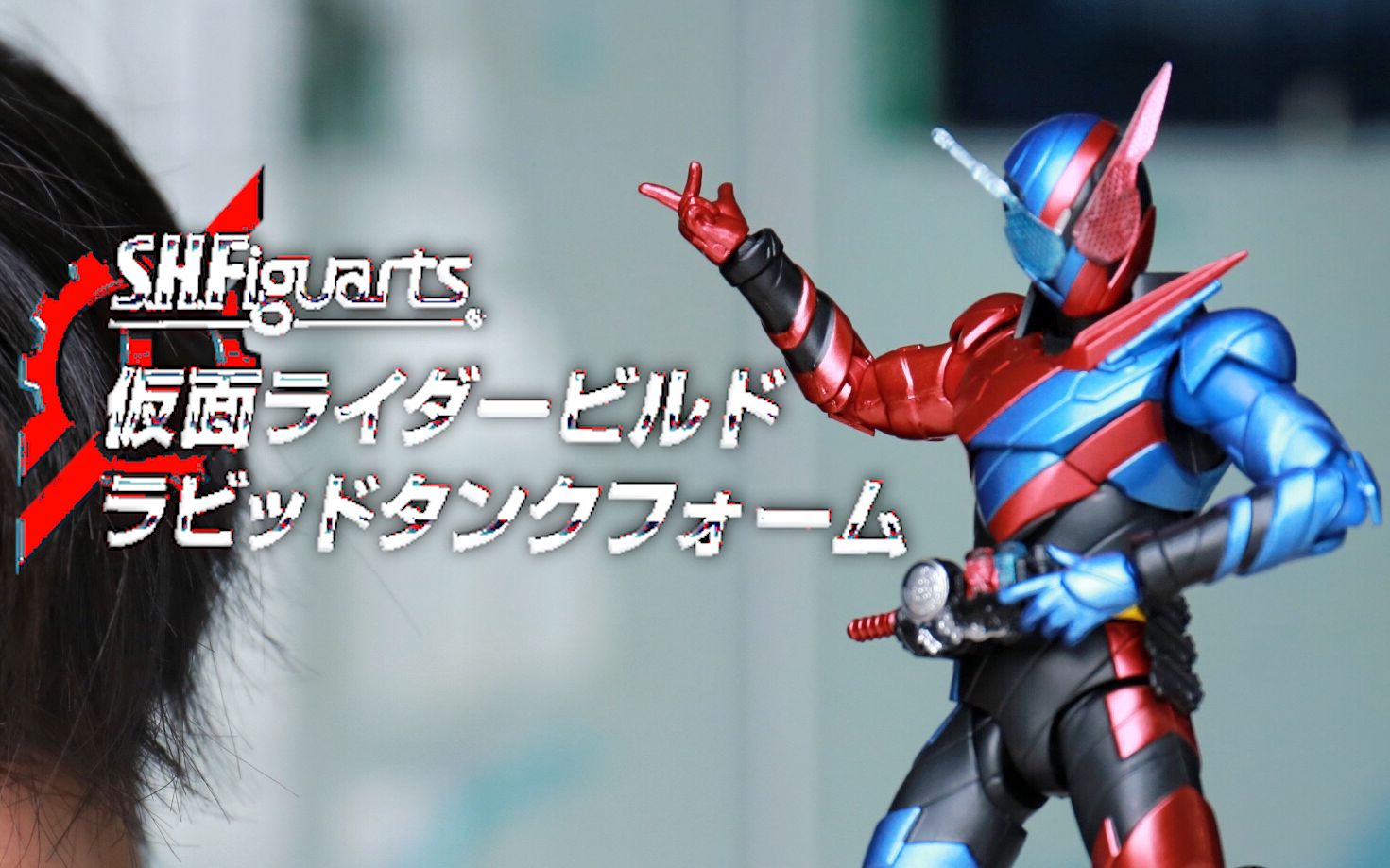 开盒shfiguarts假面骑士build20ver兔坦形态时王zio二十周年20骑士踢