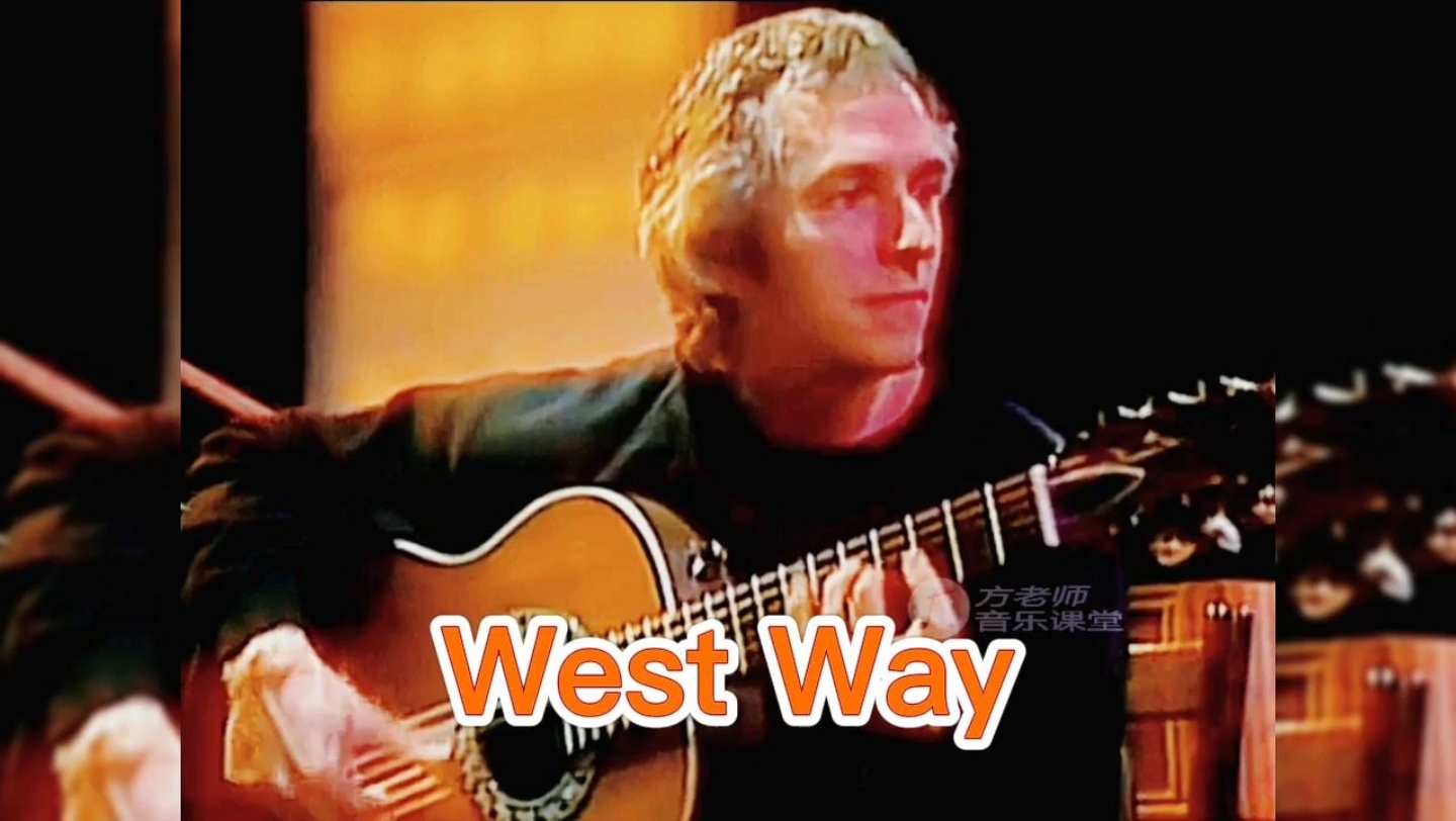 [图]《West Way》是CCTV节目《动物世界》片尾曲。音乐中运用了多种乐器，糅合了强烈的自然和流行元素，风味音律流畅。英国乐队SKY于1979年发表的作品。