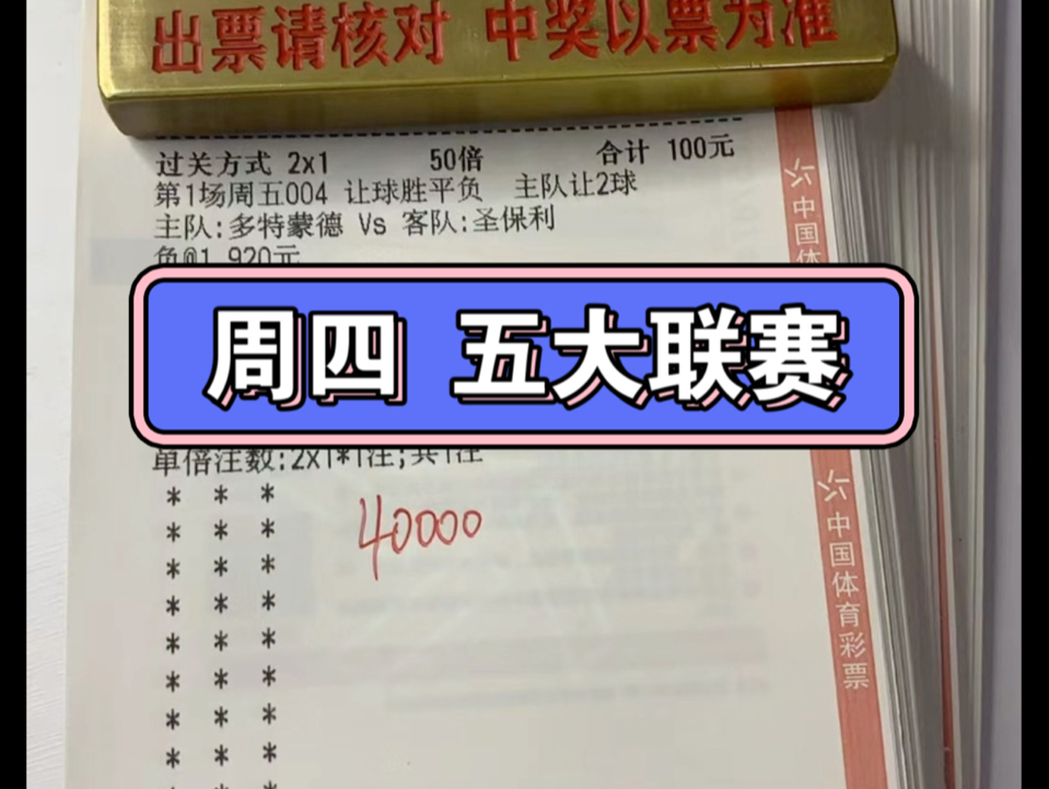 【老正说球】10月18日: 多特蒙德VS圣保利 摩纳哥VS里尔 今天五大联赛继续来给大家分析带兄弟们吃肉!哔哩哔哩bilibili