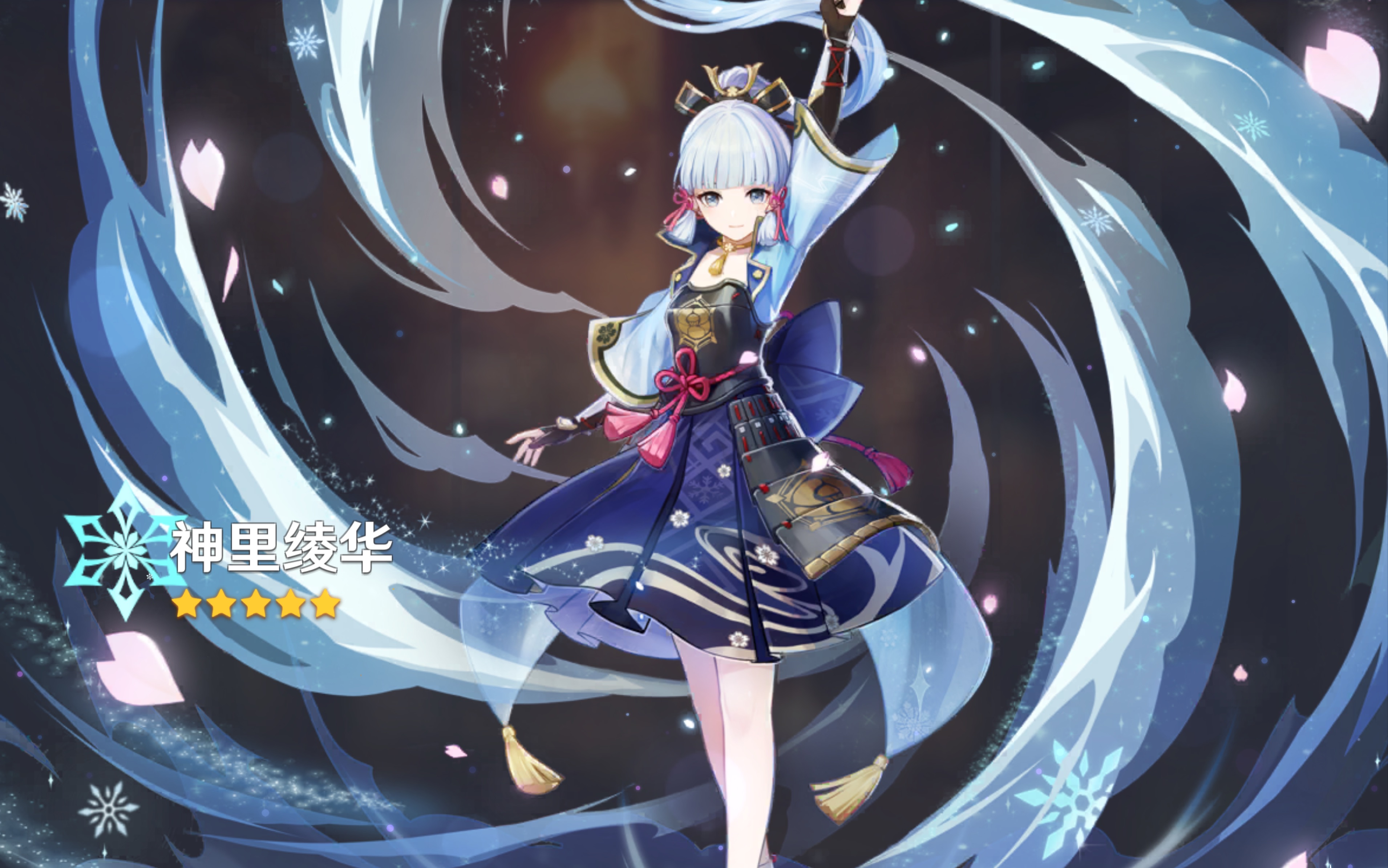 神里nb0命天赋828满星深渊123