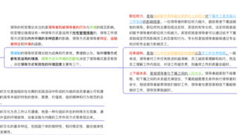 领导的权变理论(17年名词解释哔哩哔哩bilibili