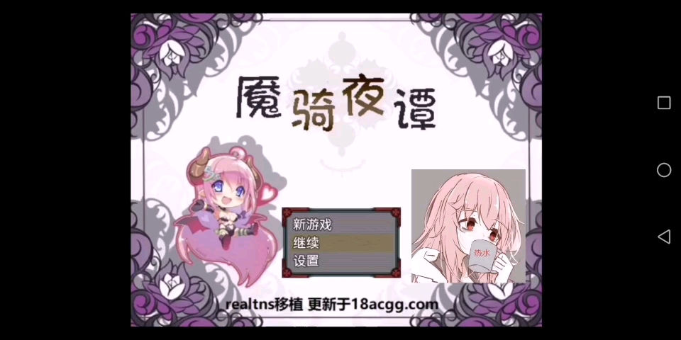 魇骑夜谭(全流程)第二期哔哩哔哩bilibili