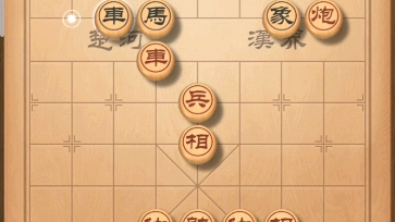 [图]天天象棋学中局战术之牵制战术