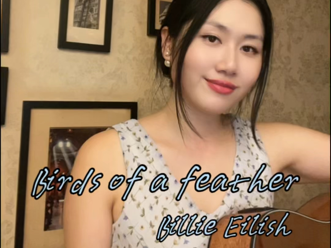 洛贝翻唱|BIRDS OF A FEATHER  Billie Eilish哔哩哔哩bilibili