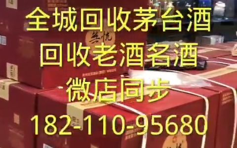 北京朝阳区回收拉菲红酒回收玛格红酒【今日价格已更新】哔哩哔哩bilibili