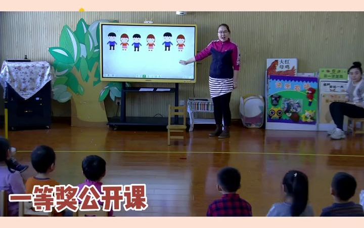 [图]幼儿园公开课《我的身体会排序》重点：能利用身体进行各种有规律的排序，掌握不同排序规律和方法 幼师必备 幼教资源共享 幼儿教育 优质课大赛 一等奖公开课 幼儿园