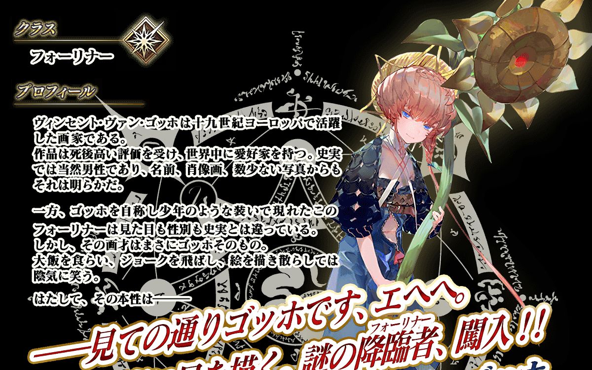 【fgo】梵高(foreigner) 宝具动画「星月夜」