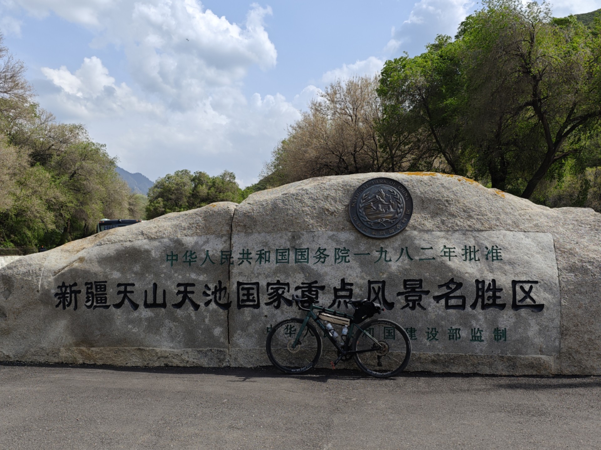天山天池自行车骑行攻略