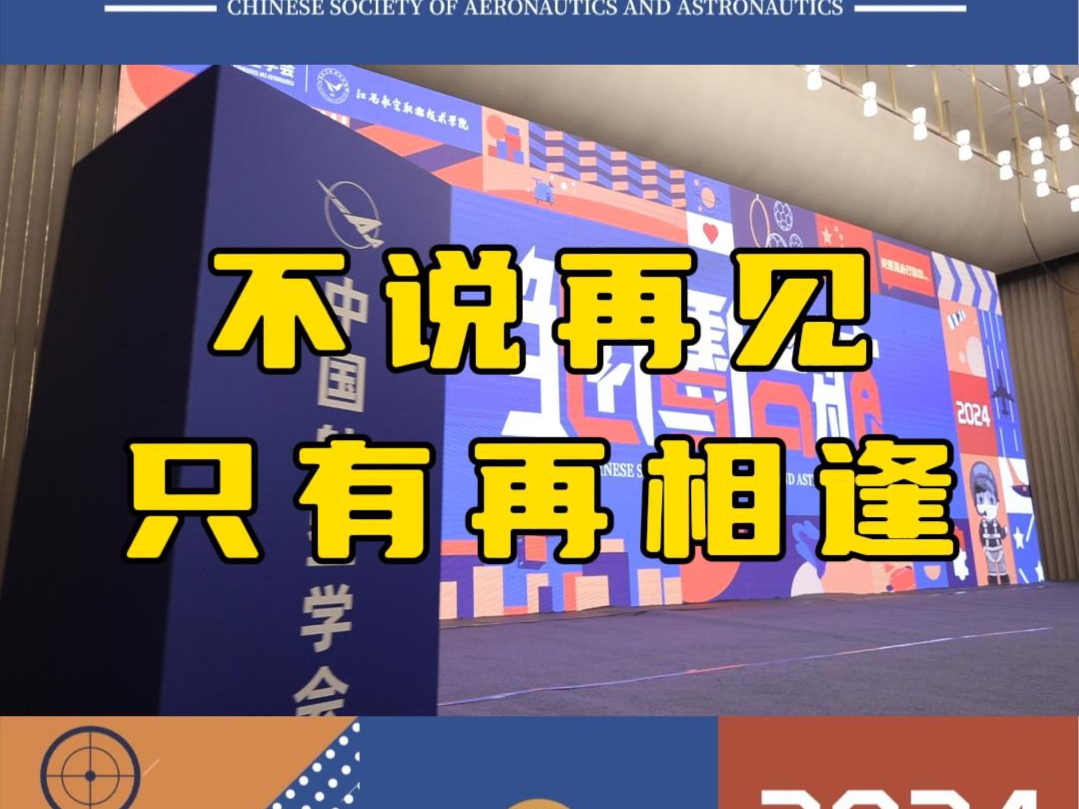 雏鹰启航计划活动完美收官! 此刻 你我不说再见! 只有再相逢!哔哩哔哩bilibili