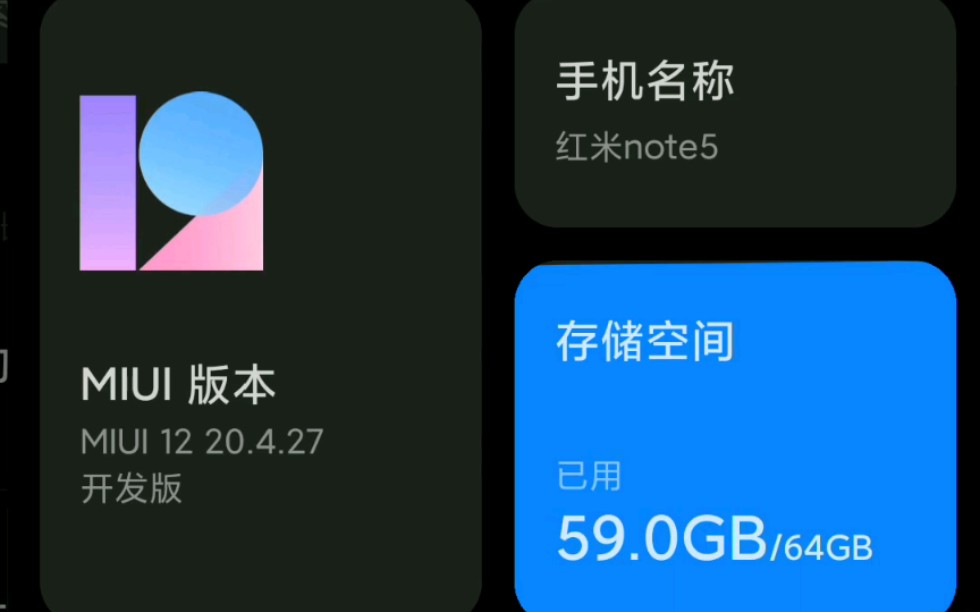 《体验miui12》教你全手机操作刷到最新miui12(无需内测帐号哦!)哔哩哔哩bilibili