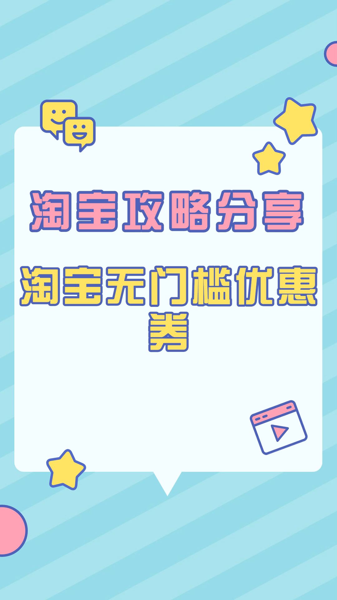 淘宝无门槛优惠券哔哩哔哩bilibili