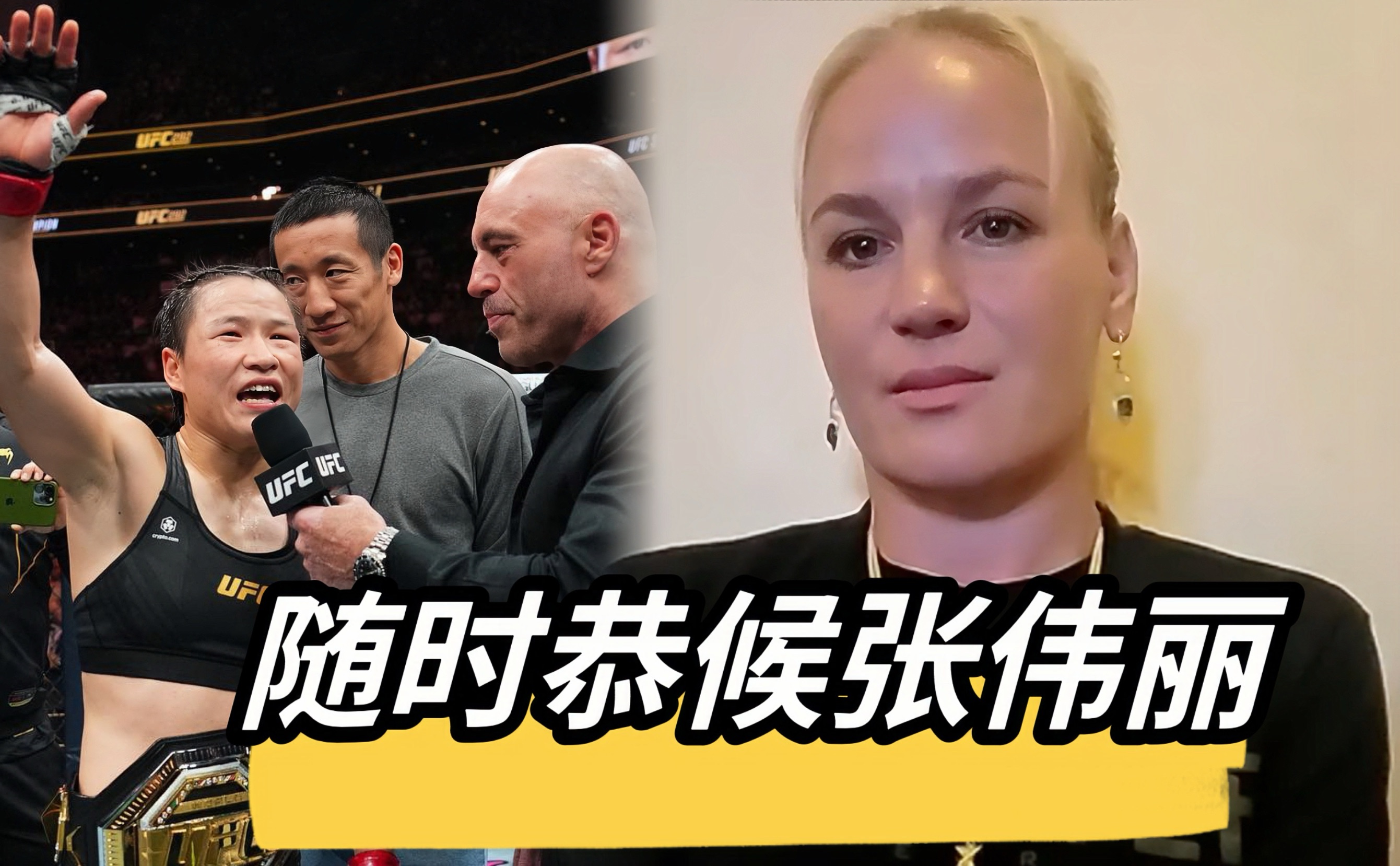 子弹姐最新采访:随时欢迎与张伟丽的升重之战