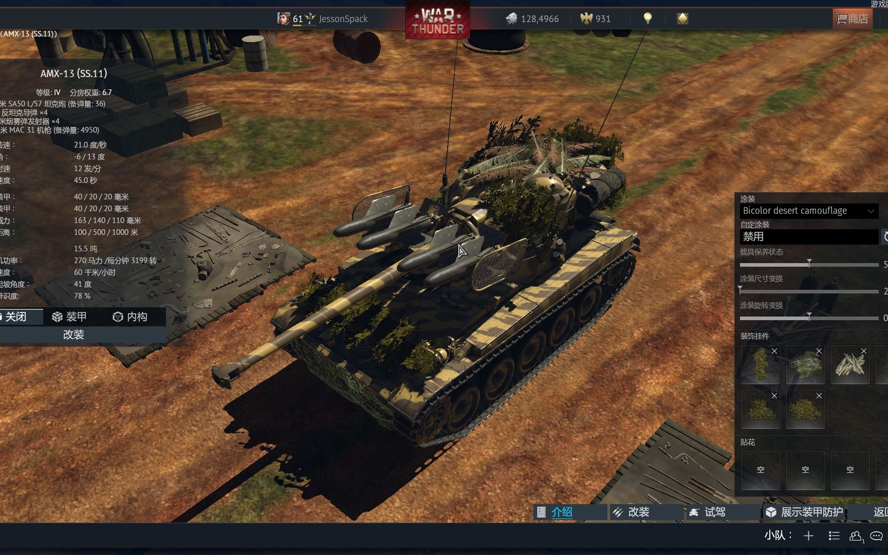 【战争雷霆】 爆弹精英与日地狂魔 amx1375ss11自定义体验_哔哩哔哩