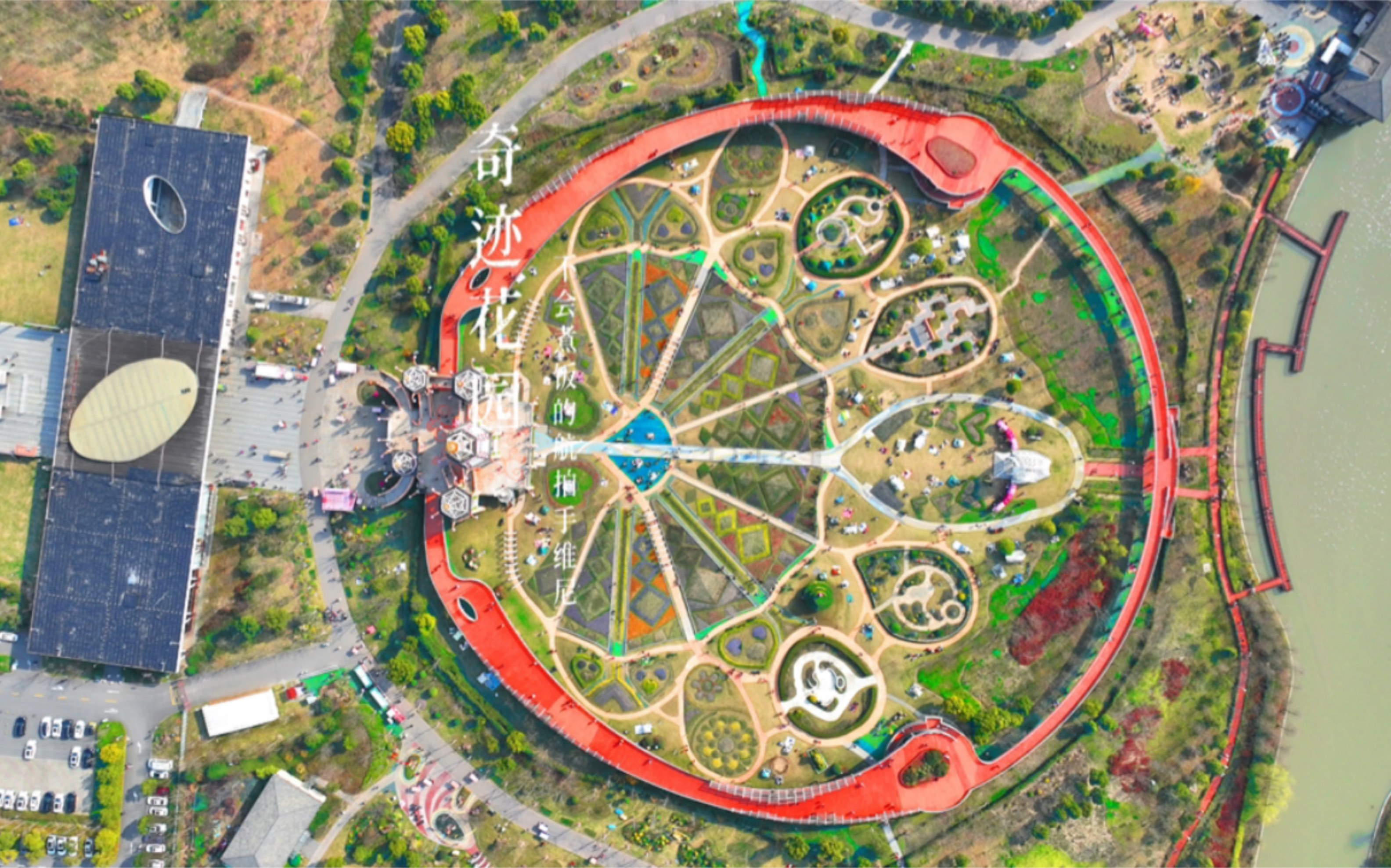 像鸟儿一样俯瞰奇迹花园