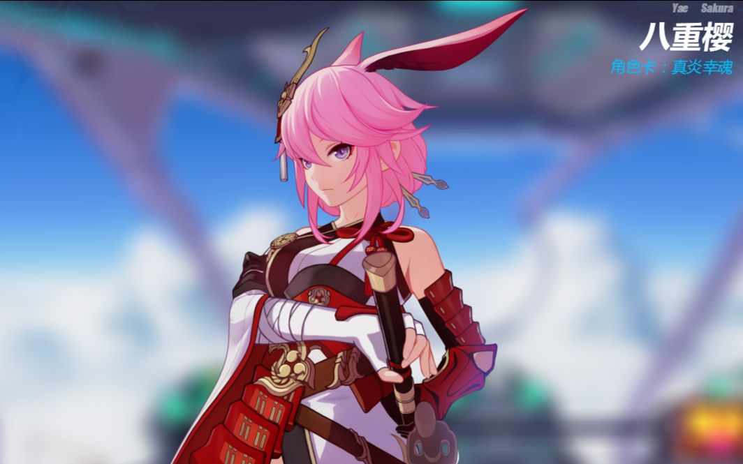 崩坏3八重樱真炎幸魂技能官方演示