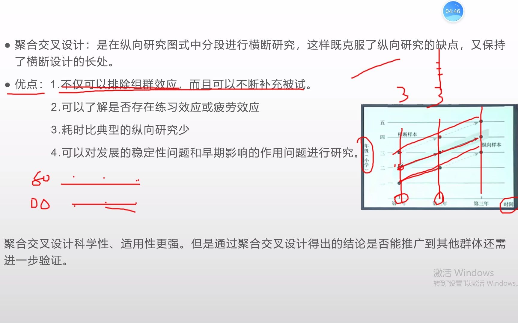 聚合交叉设计哔哩哔哩bilibili