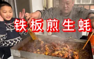 下载视频: 最近腰不带劲！买8斤生蚝，胖龙做“铁板煎生蚝”好吃停不下