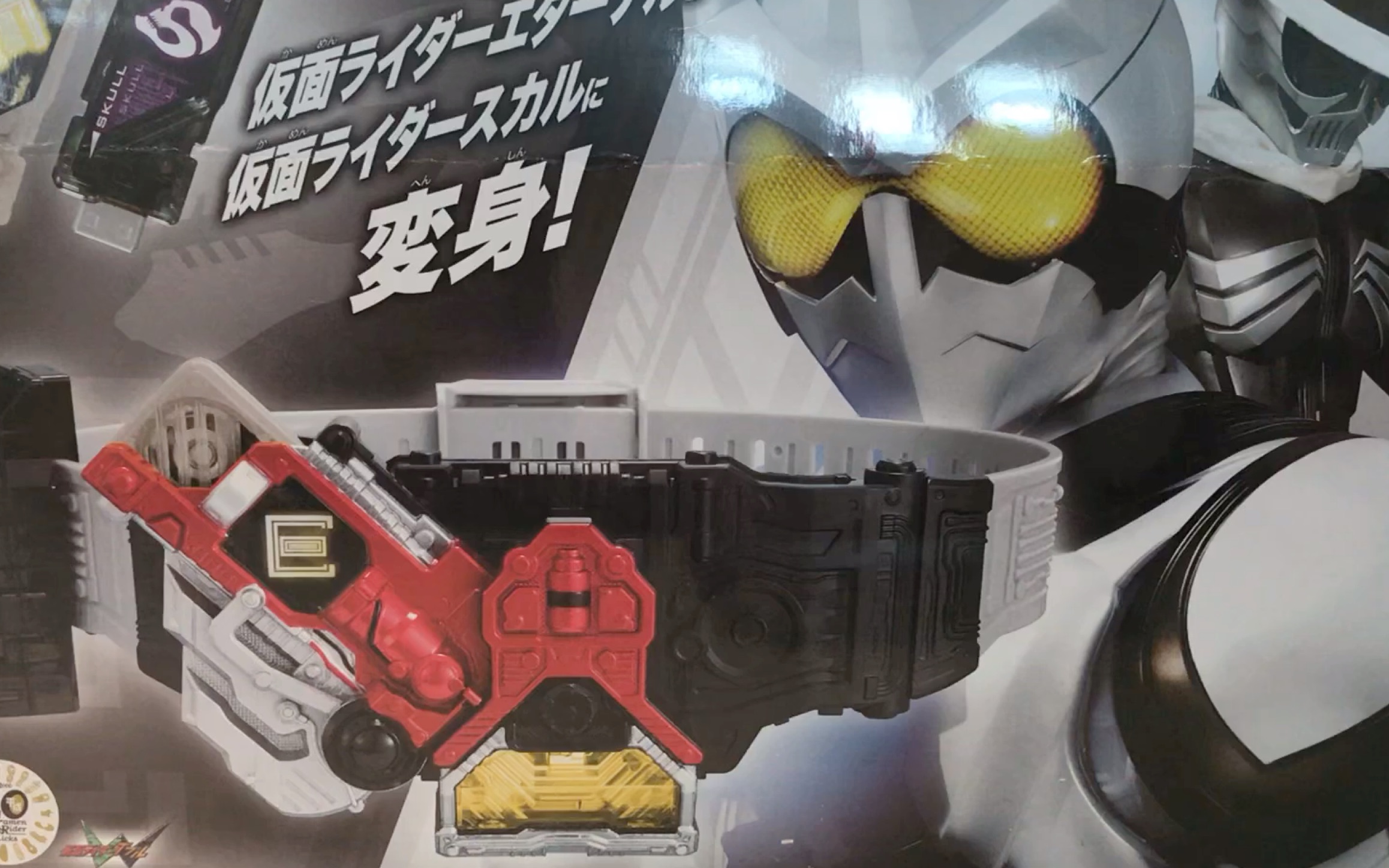 假面骑士迷失驱动器 ,e哥,大叔腰带