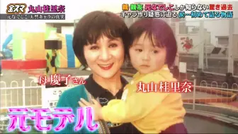 丸山桂里奈の妹オーディションエントリーナンバー34 尾上美月 哔哩哔哩 Bilibili