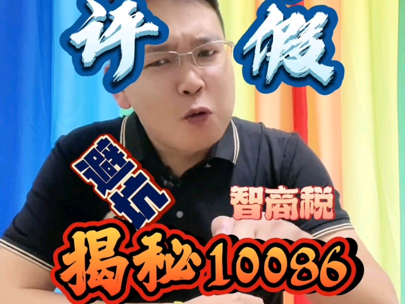 10086竟然不是移动公司的啊?哔哩哔哩bilibili