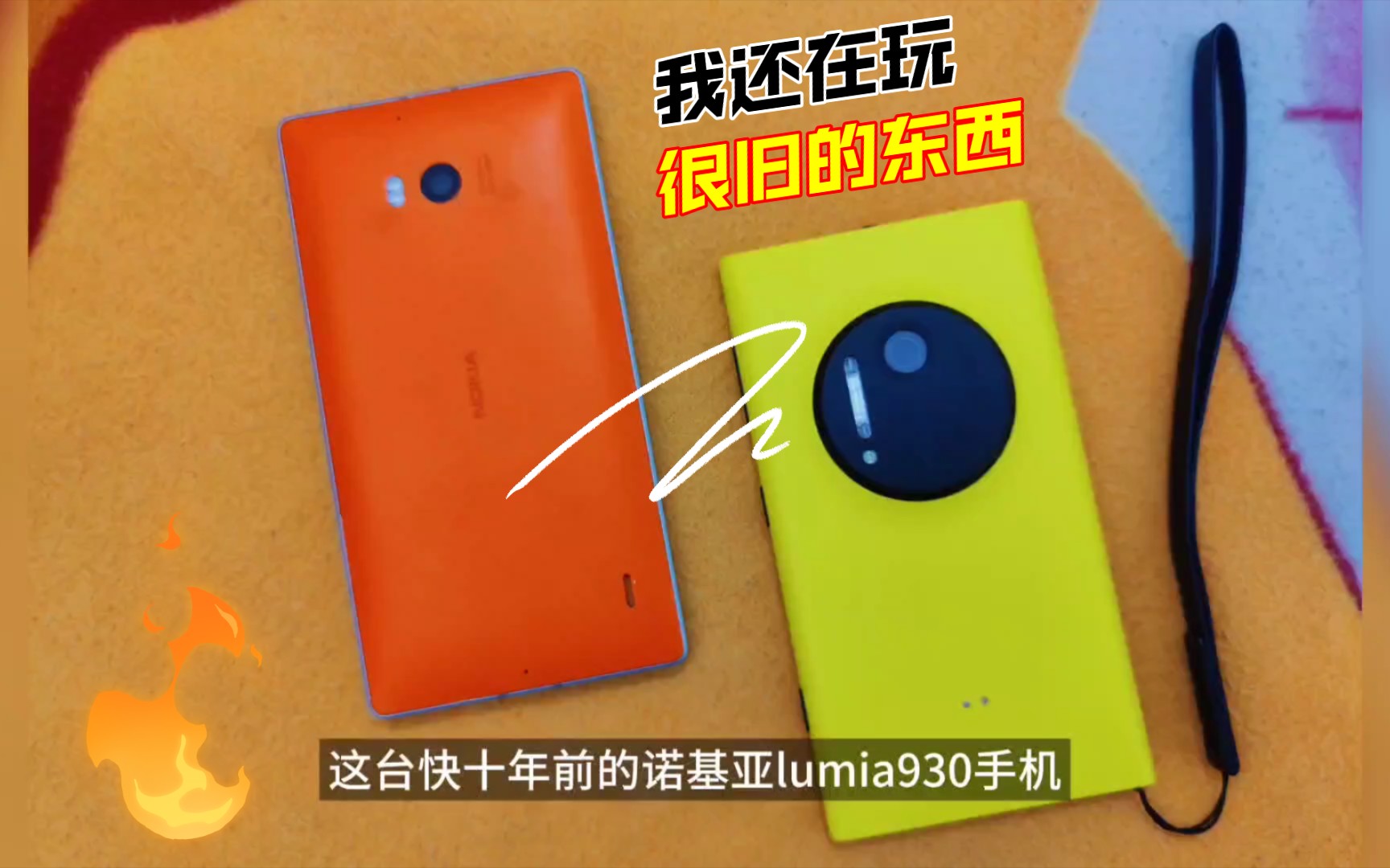 2023年再次回顾诺基亚lumia930“WP8.1系统依旧炫酷?”哔哩哔哩bilibili