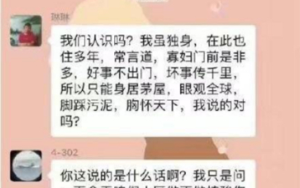 [图]【背诵作业】《不知道，抱歉，:对不起》