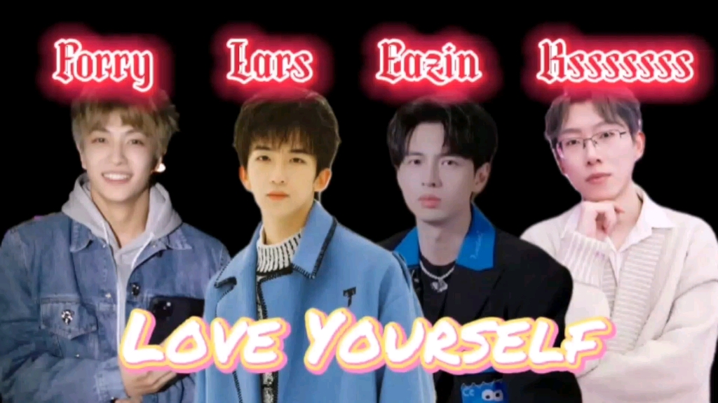 [图]【荣耀&黄子弘凡&蒲熠星&KS│《Love Yourself》伪合唱】│京城大师赛小分队