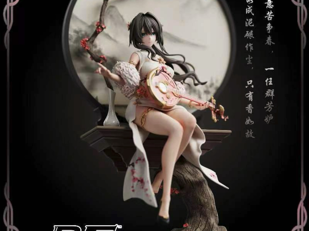 【团队】:RFstudio 【产品】:国风阮梅 【比例】:1/6 【产品尺寸】:高36cm宽16cm长20cm哔哩哔哩bilibili