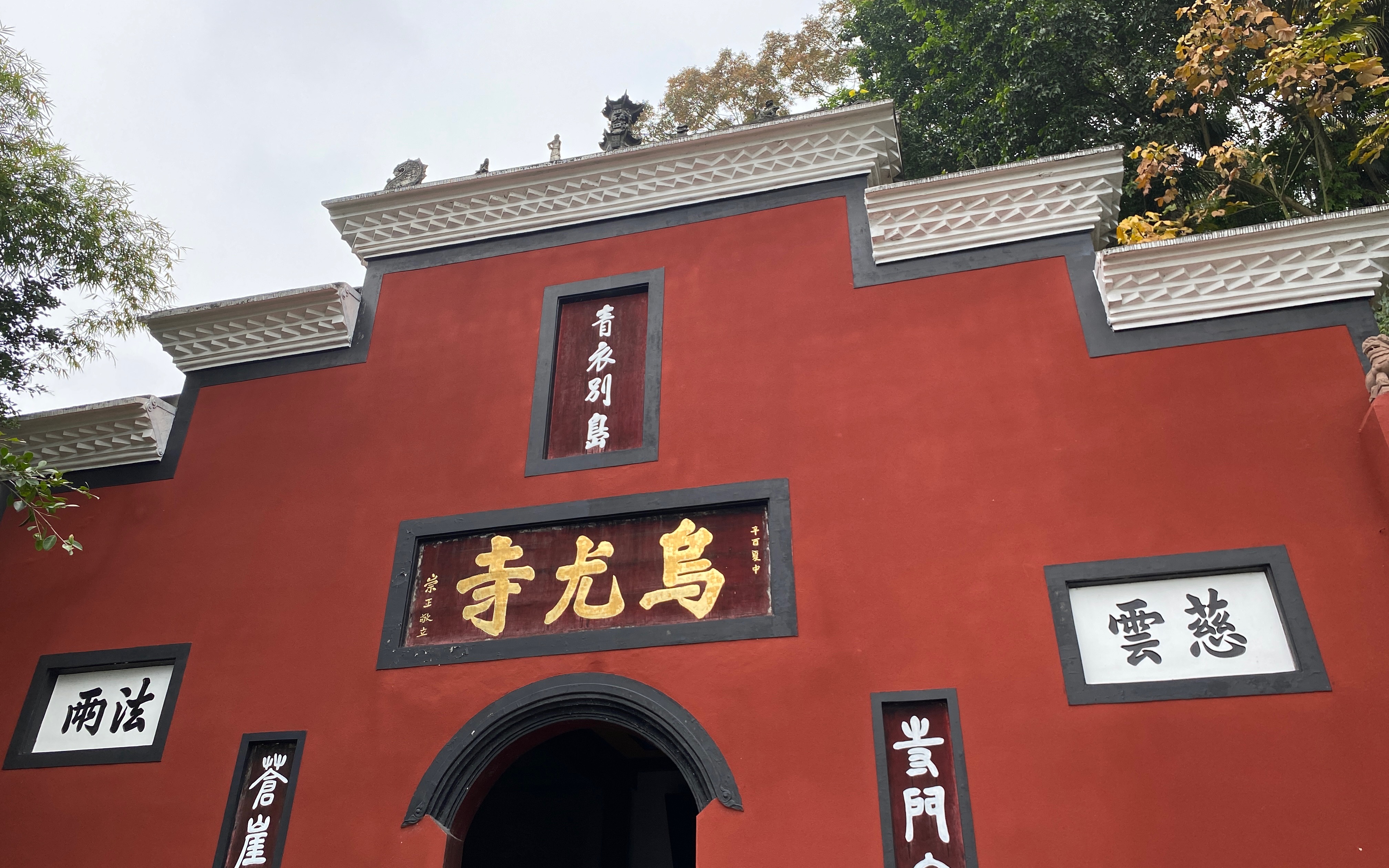 推船三面看乌尤