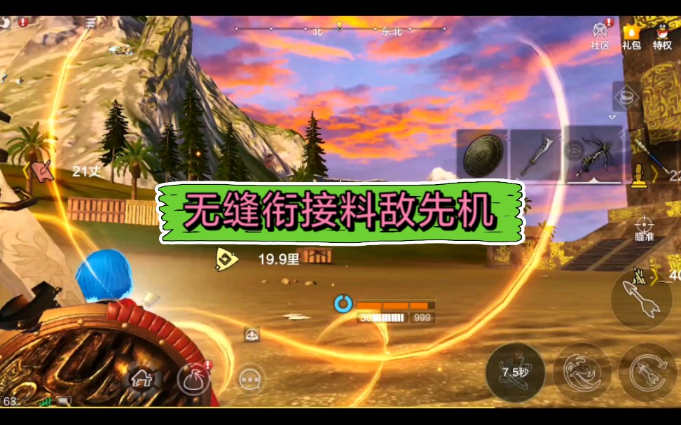 【妄想山海】千机弩搭配料敌先机小技巧_哔哩哔哩_bilibili