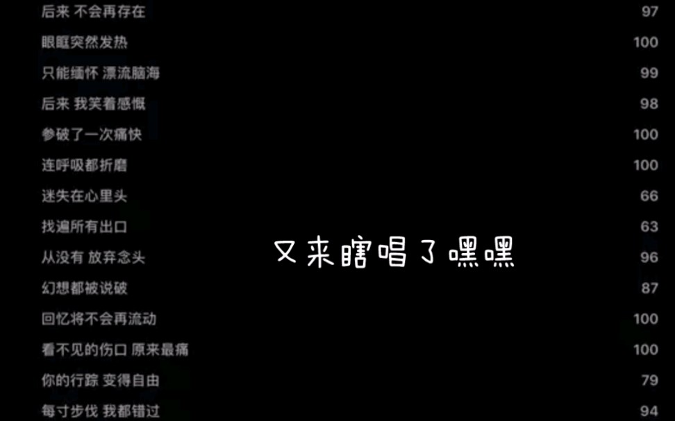 [图]【阿鳗瞎唱】《近距离爱上你》插曲《看不见的伤最痛》瞎唱一段，明天接着更新！