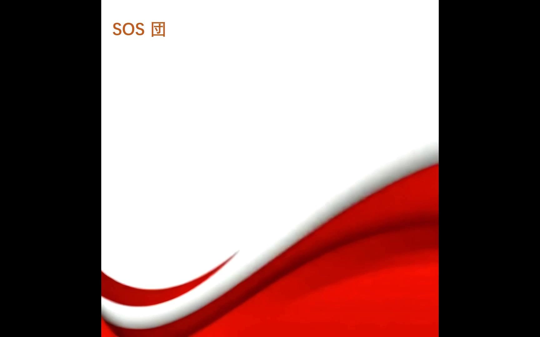 sos团在线咨询印尼宽带鬼畜