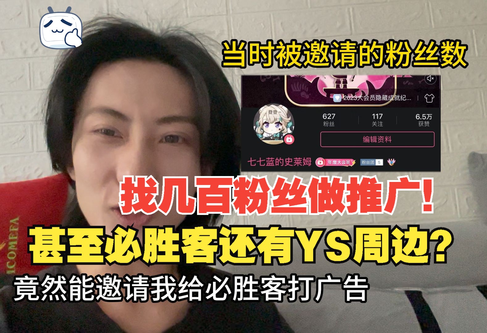 一千粉丝都没有居然有人找我推广!?哔哩哔哩bilibili